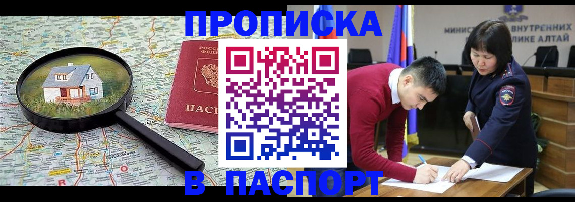 регистрация в Зее