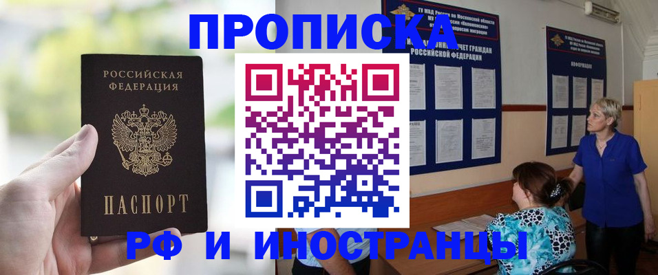где прописаться в Зее